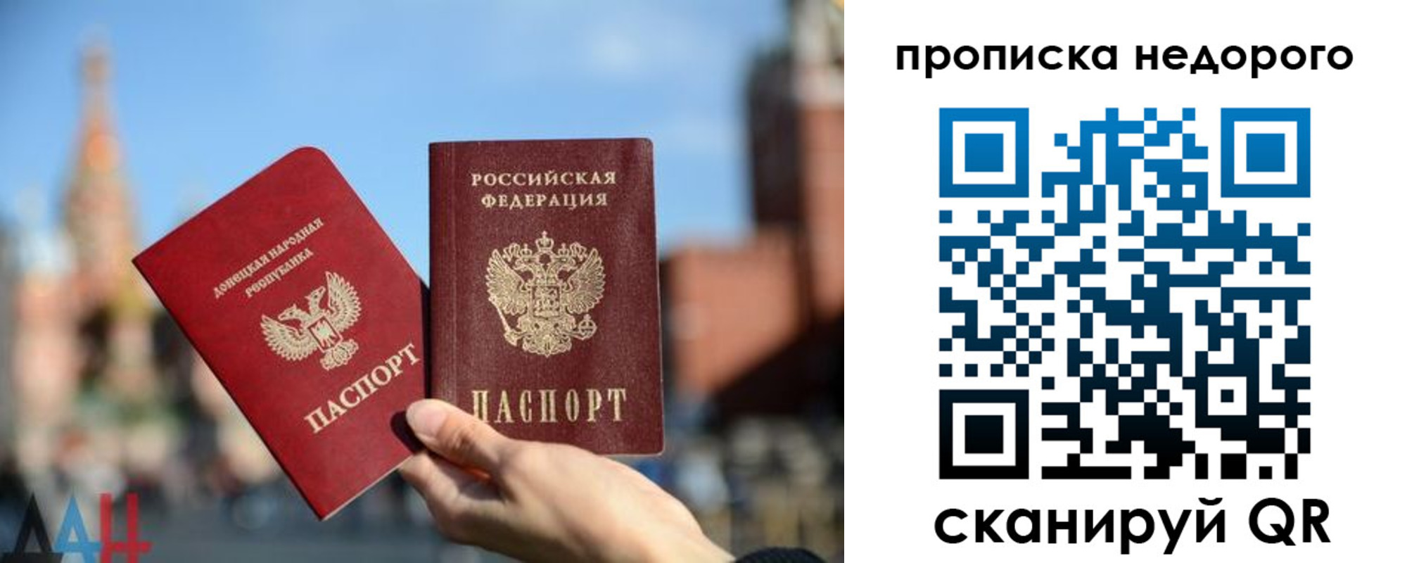 прописка регистрация в Рыбинске
