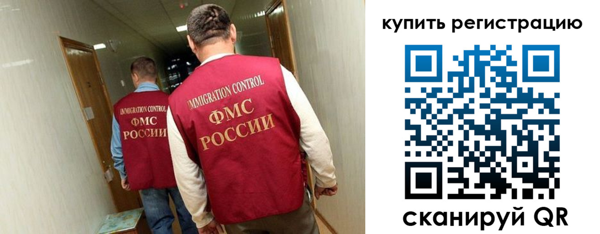 регистрация в Рыбинске